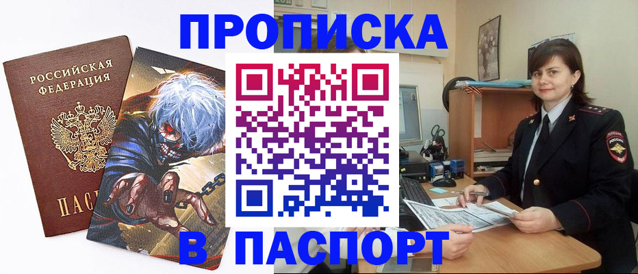 временная регистрация в Коле