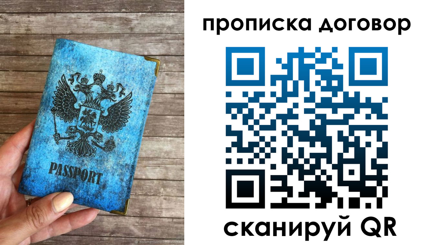 временная регистрация в Коле