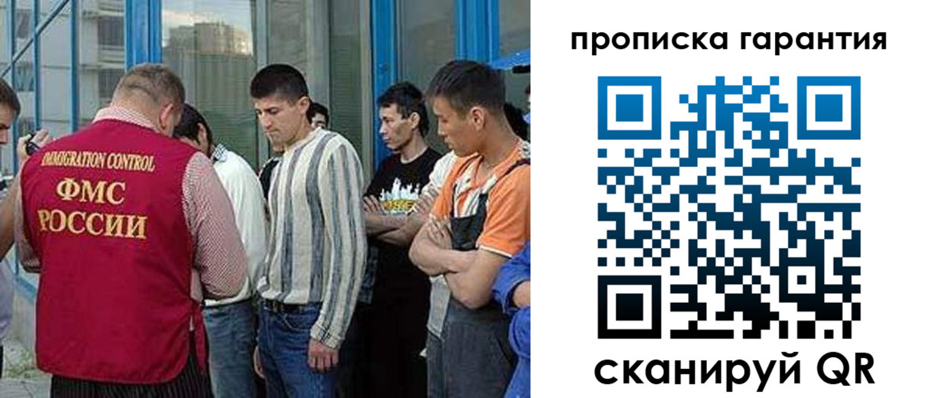 прописка в Коле