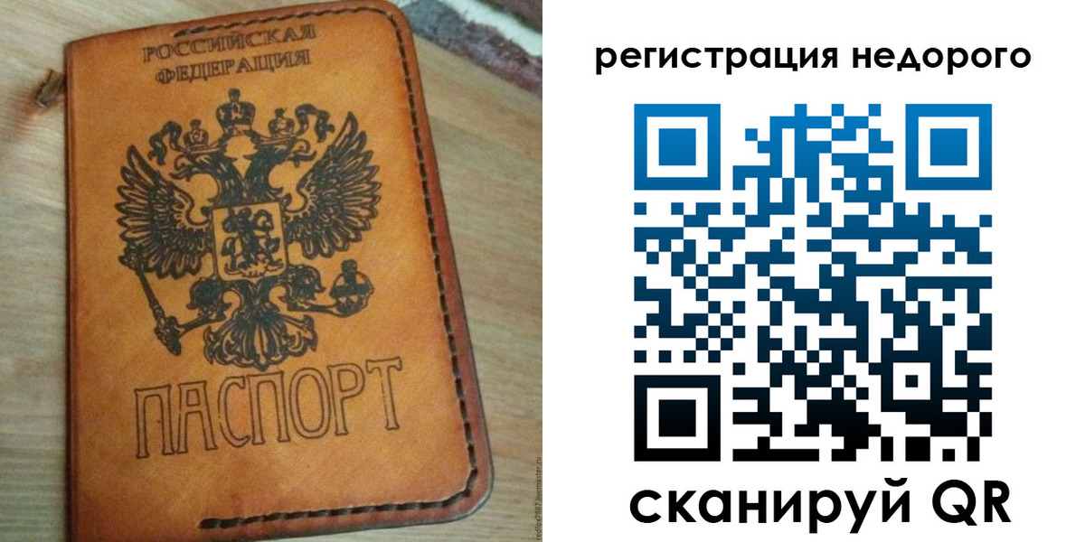прописка для военкомата в Коле