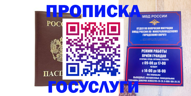 миграционный учет в Коле