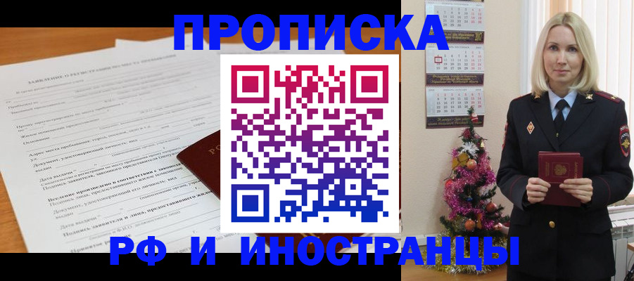 прописка поиск в Коле