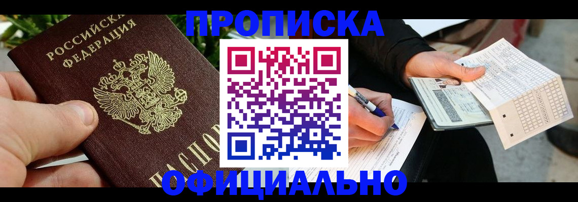 регистрация в Коле