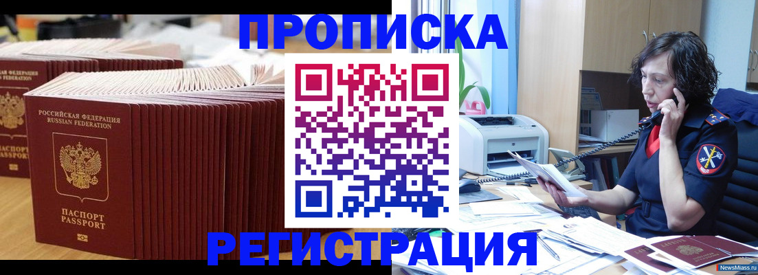 временная регистрация гарантия в Коле